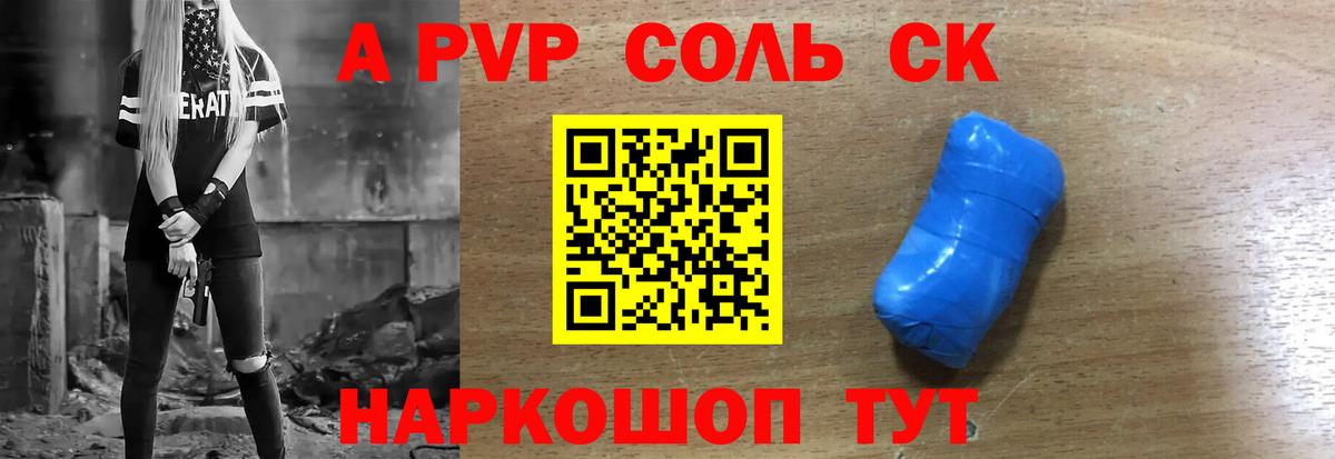 Нововоронеж  APVP VHQ  Alpha-PVP кристаллы  Alpha-PVP кристаллы  Alpha PVP  Вход с VPN 