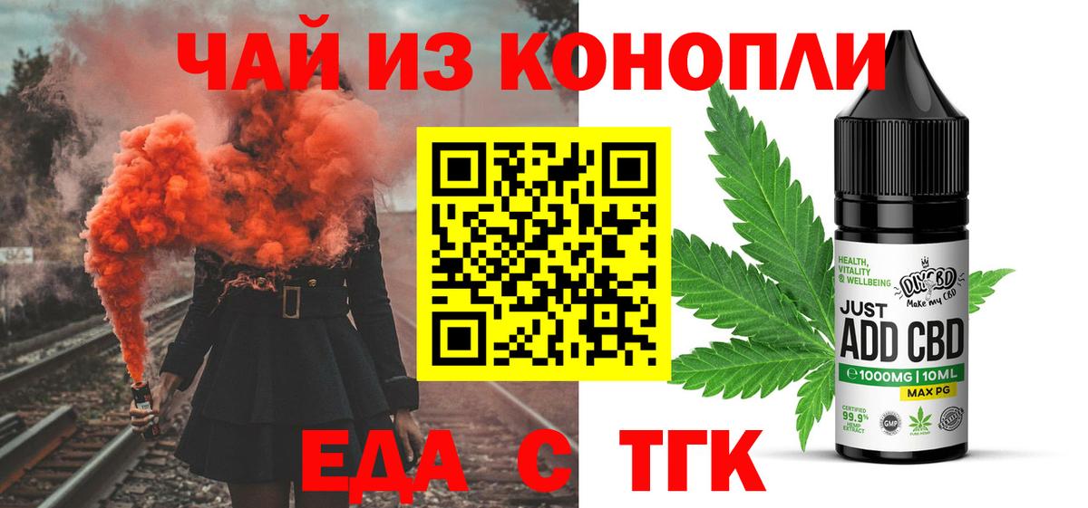 Нововоронеж  Canna-Cookies конопля  Вход с VPN 