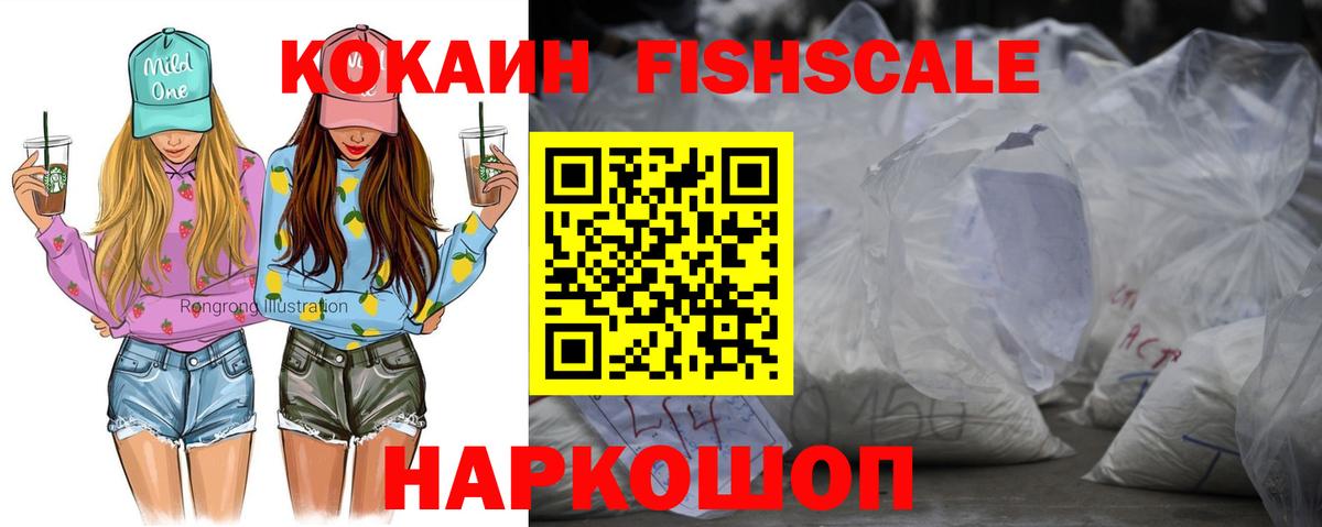 КОКАИН 97%  Вход с VPN  Кокаин  Нововоронеж 