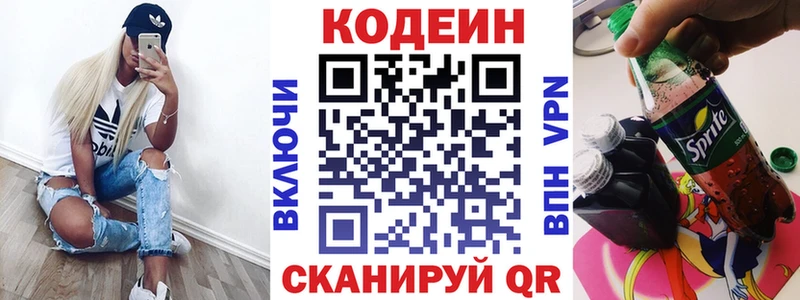 Кодеиновый сироп Lean напиток Lean (лин)  Нововоронеж 