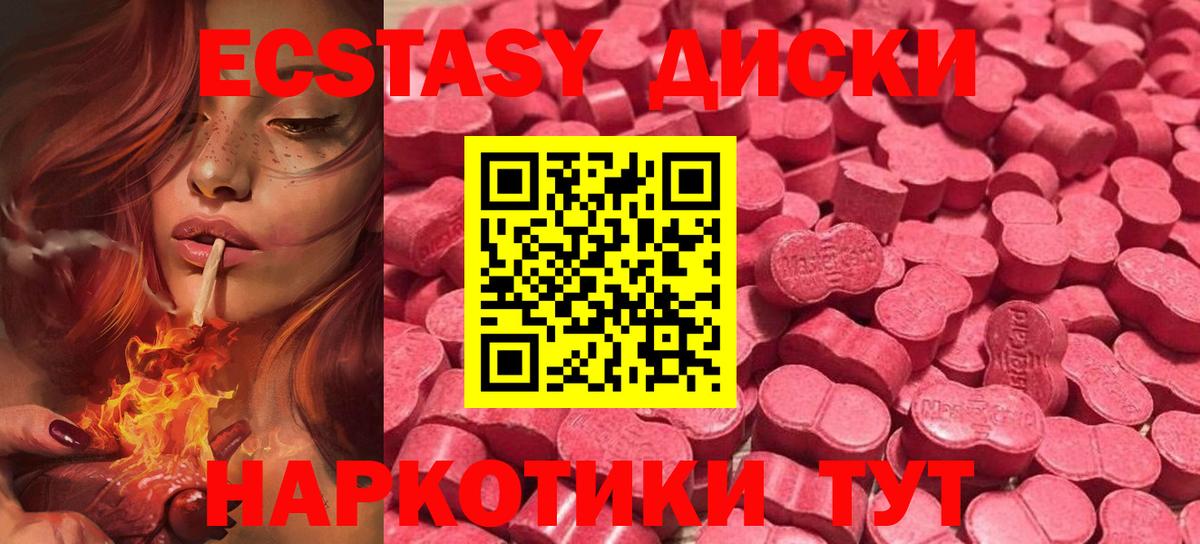 Ecstasy 99% Нововоронеж