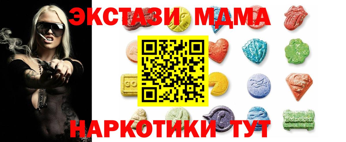 Экстази 250 мг  Ecstasy  Ecstasy Punisher  Нововоронеж  Вход с VPN 
