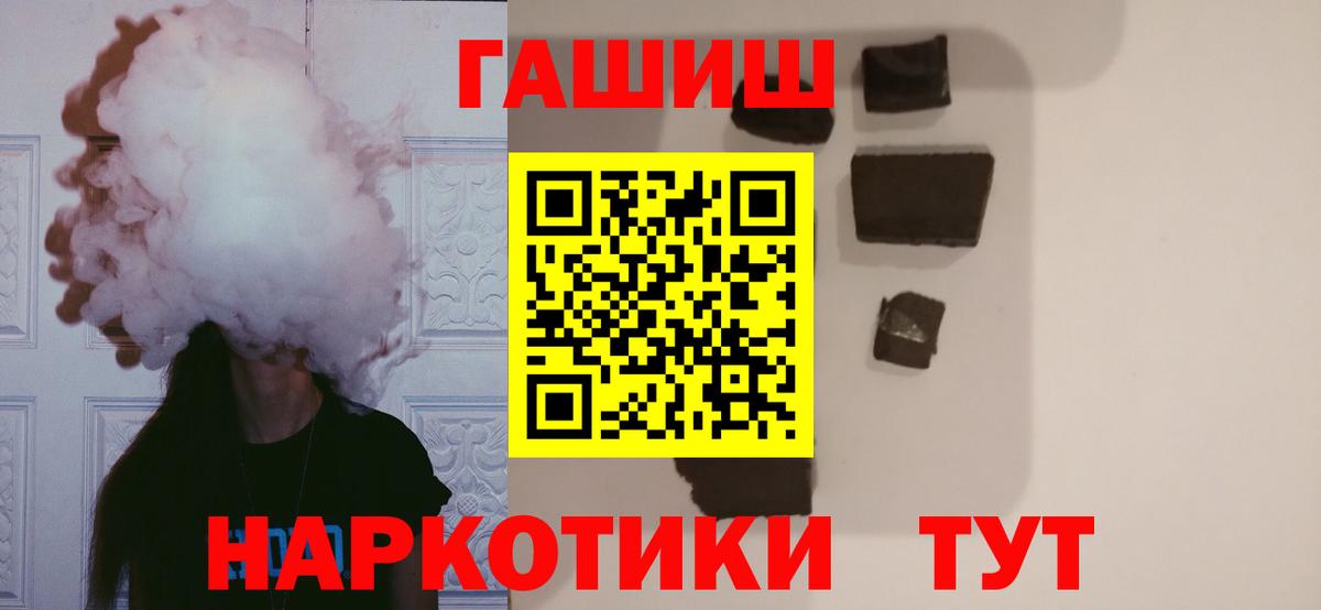 ГАШИШ Ice-O-Lator  Гашиш hashish  Гашиш  Нововоронеж  Вход с VPN 