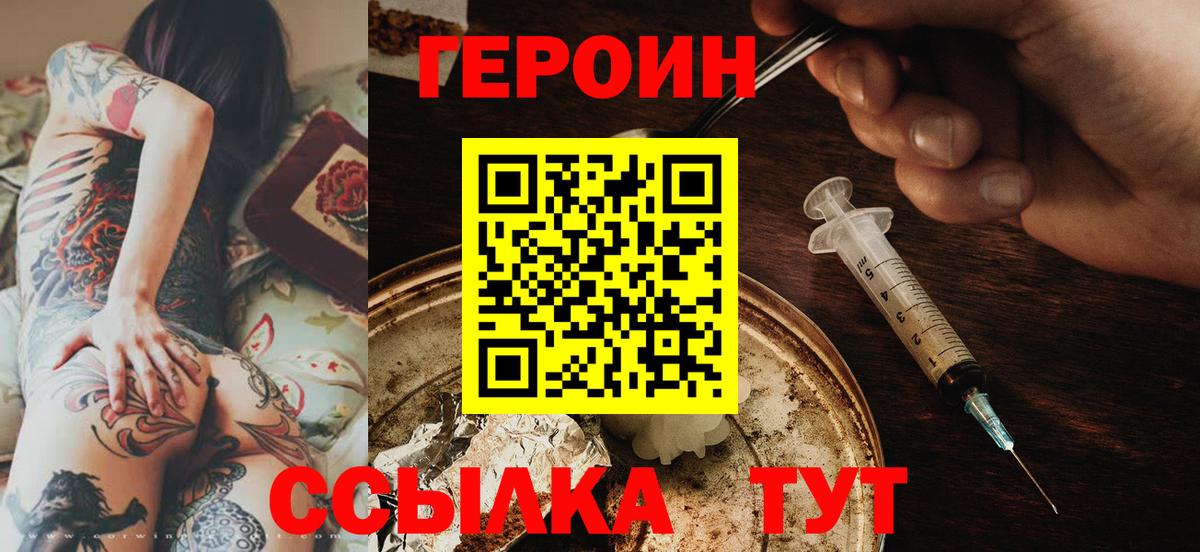 Нововоронеж  Героин VHQ  Вход с VPN 