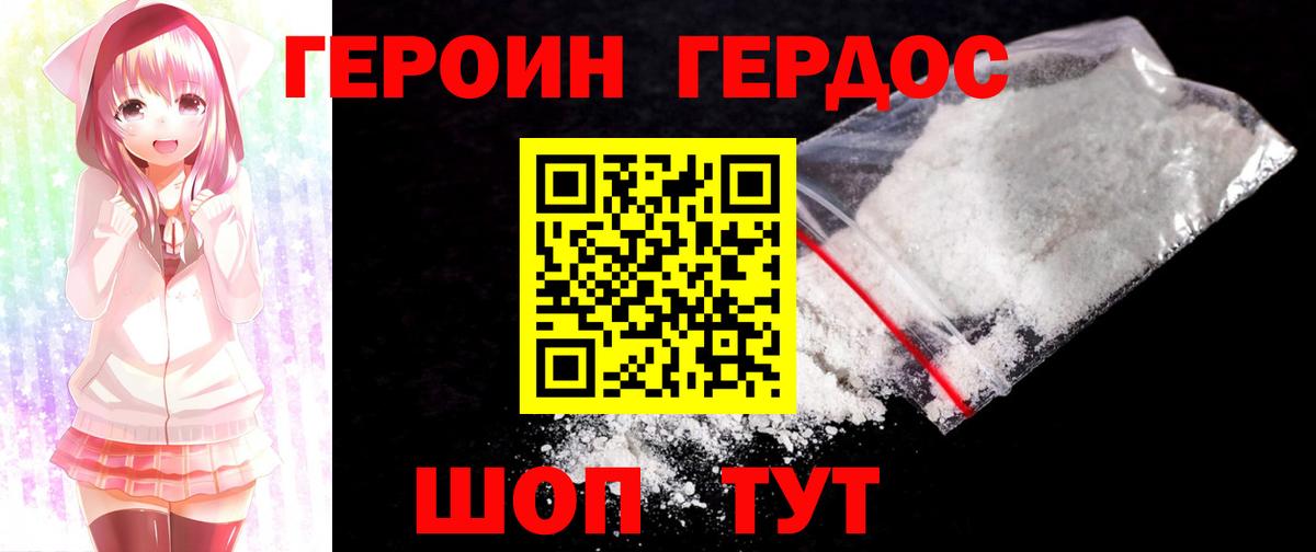 ГЕРОИН Афган Нововоронеж