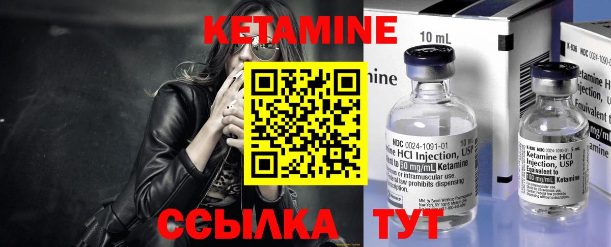КЕТАМИН ketamine Нововоронеж