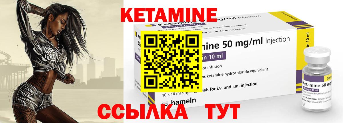 Кетамин ketamine  Кетамин VHQ  Нововоронеж  Вход с VPN 