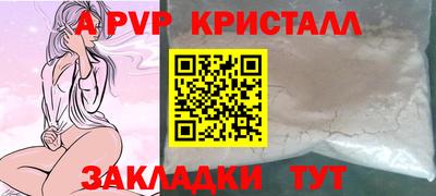 кристаллы Волжский