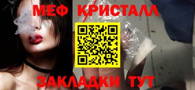 кристаллы Волжский