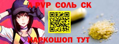 спайс Волгодонск