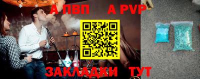 кристаллы Волжский