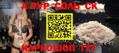 кристаллы Волжский