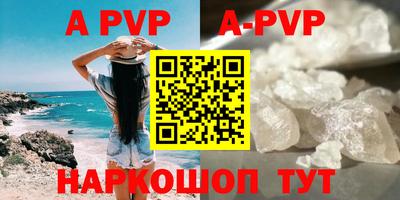 кристаллы Волжский