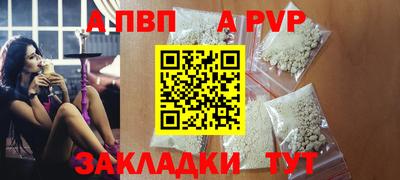 спайс Волгодонск