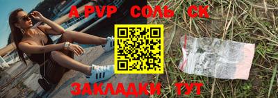ALPHA PVP Волжск
