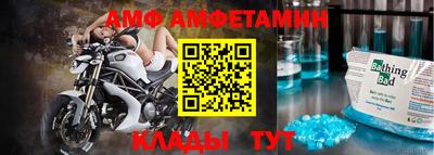 спайс Волгодонск