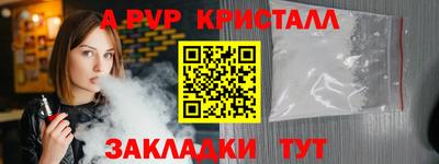спайс Волгодонск