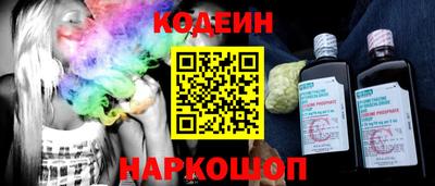 спайс Волгодонск