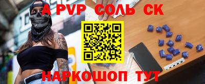 ALPHA PVP Волжск