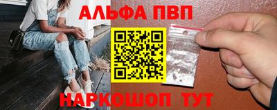 ALPHA PVP Волжск