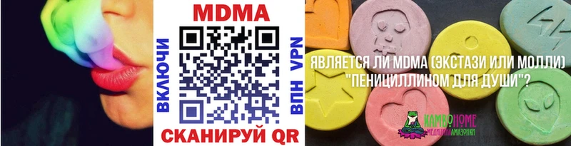 МДМА кристаллы Нововоронеж