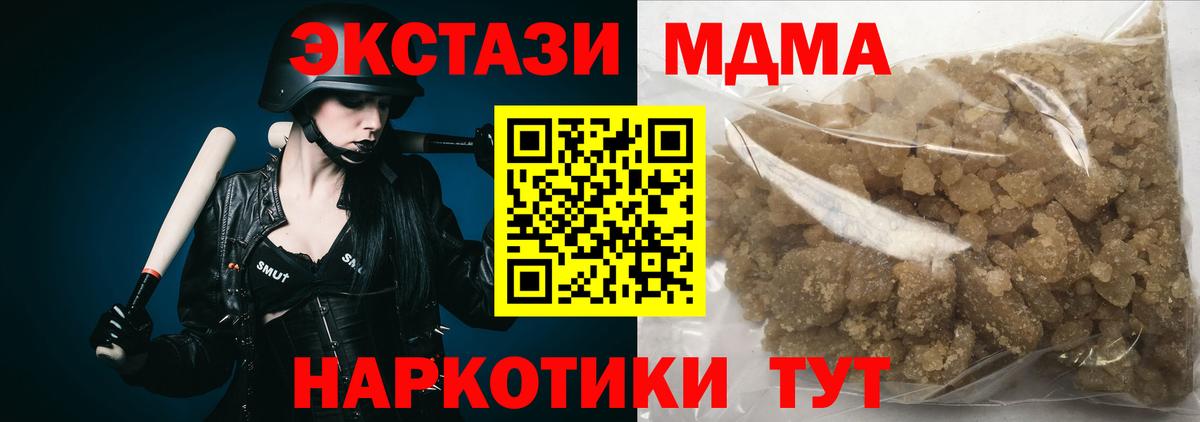 MDMA кристаллы  Вход с VPN  МДМА crystal  Нововоронеж 