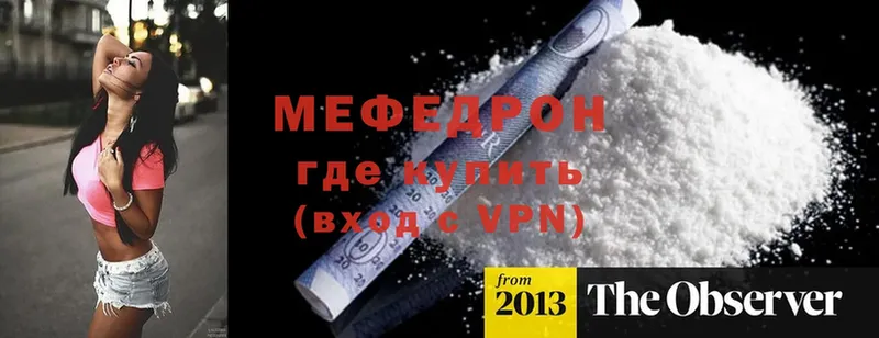 Мефедрон мука  хочу наркоту  ОМГ ОМГ ТОР  Нововоронеж 