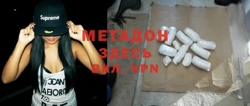 МЕТАДОН methadone  что такое наркотик  Нововоронеж 