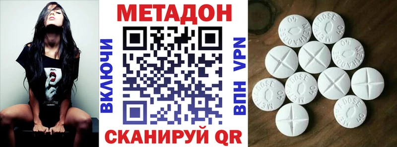 сайты даркнета наркотические препараты Нововоронеж Метадон methadone