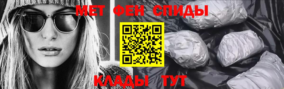 Метамфетамин пудра Нововоронеж