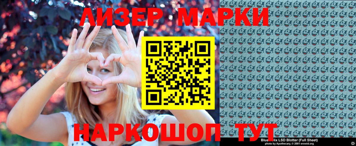 Наркотические марки  Вход с VPN  как найти закладки  Марки 25I-NBOMe 1,5мг  Нововоронеж 