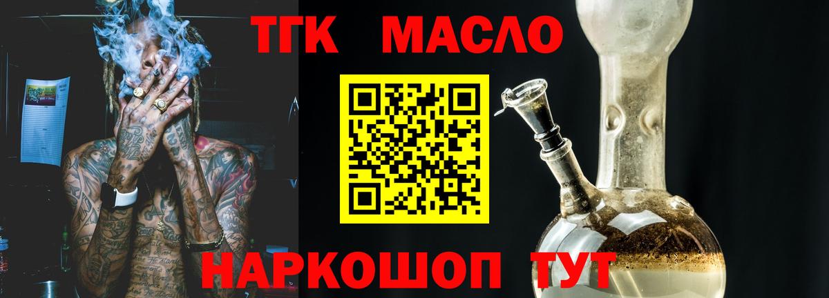 Дистиллят ТГК вейп с тгк  Вход с VPN  Нововоронеж 