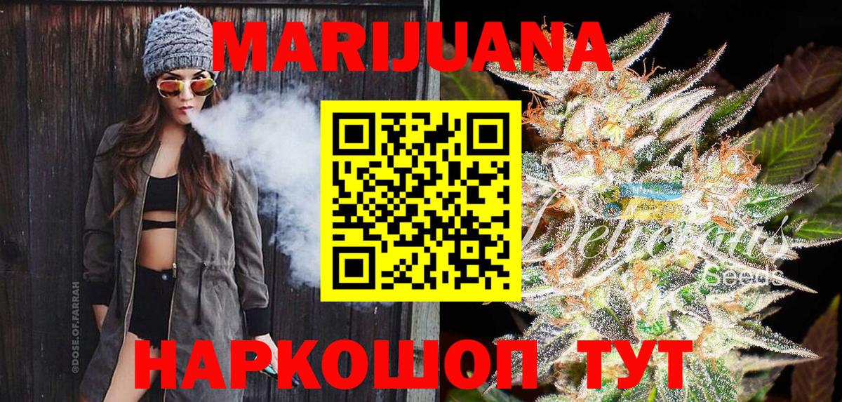 Бошки марихуана конопля Нововоронеж